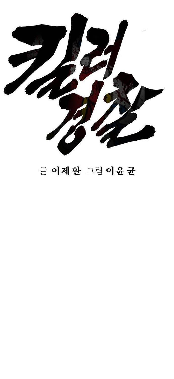 Cảnh Sát Báo Thù Chapter 68 - 26