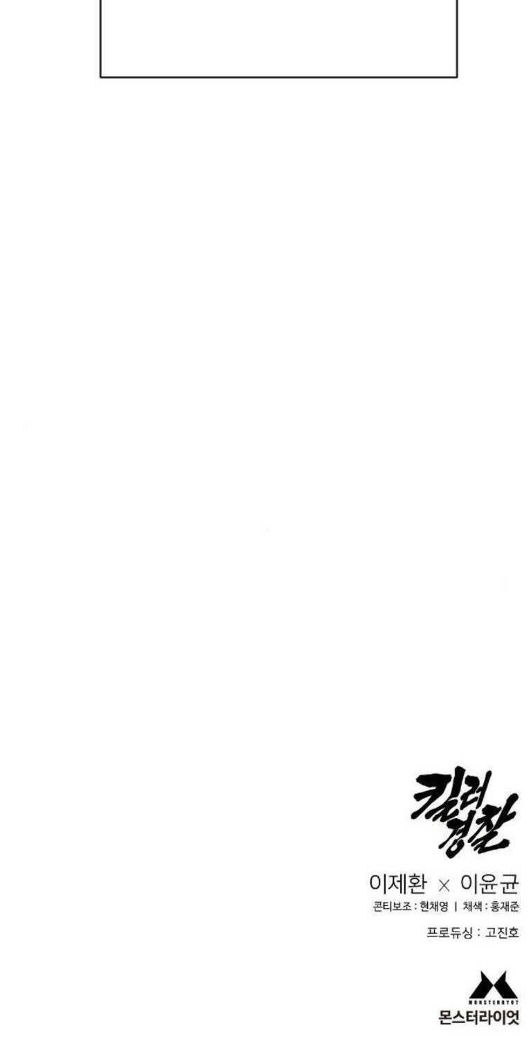 Cảnh Sát Báo Thù Chapter 69 - 98