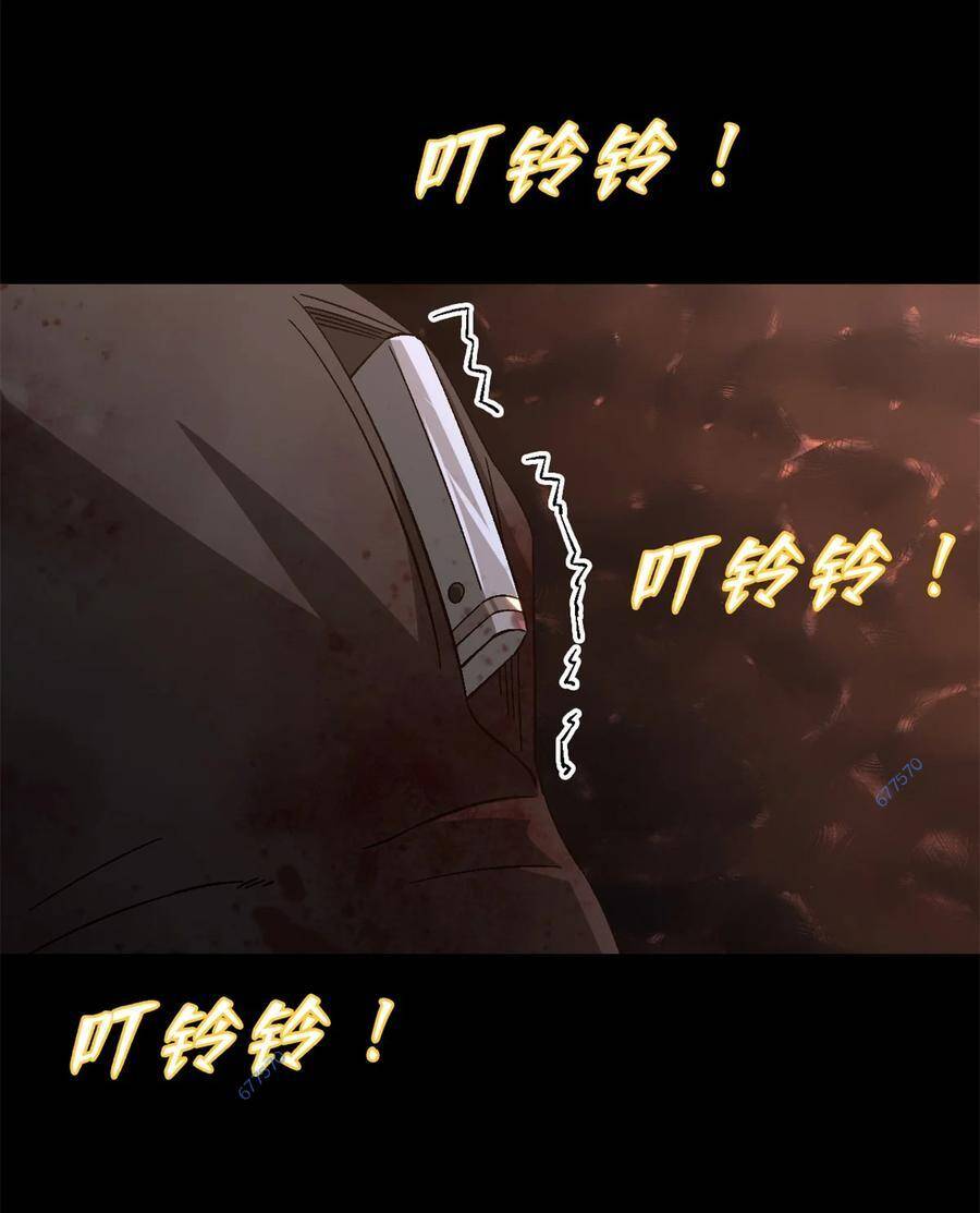 Tận Thế Trò Chơi Ghép Hình Chapter 64 - 17