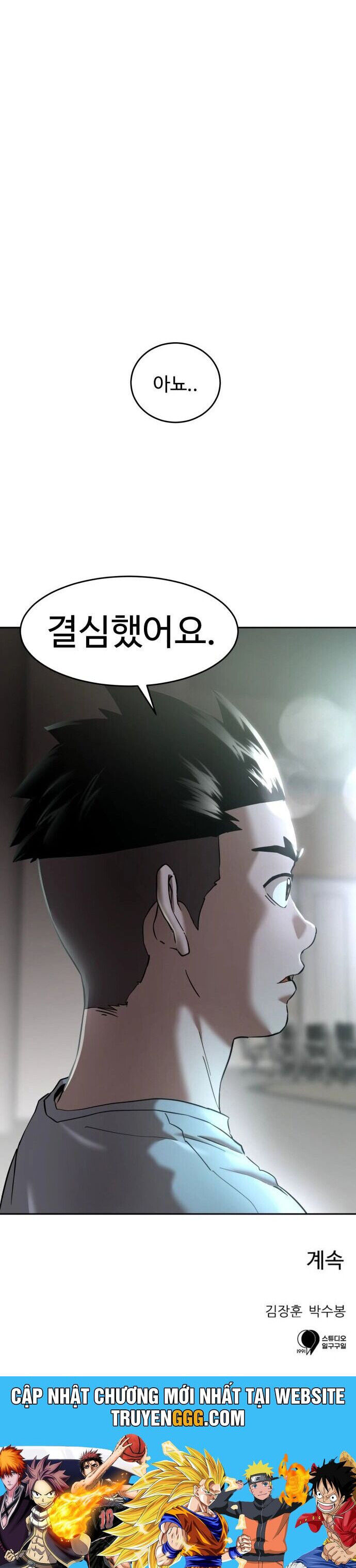 Double Click Chapter 184 - 60