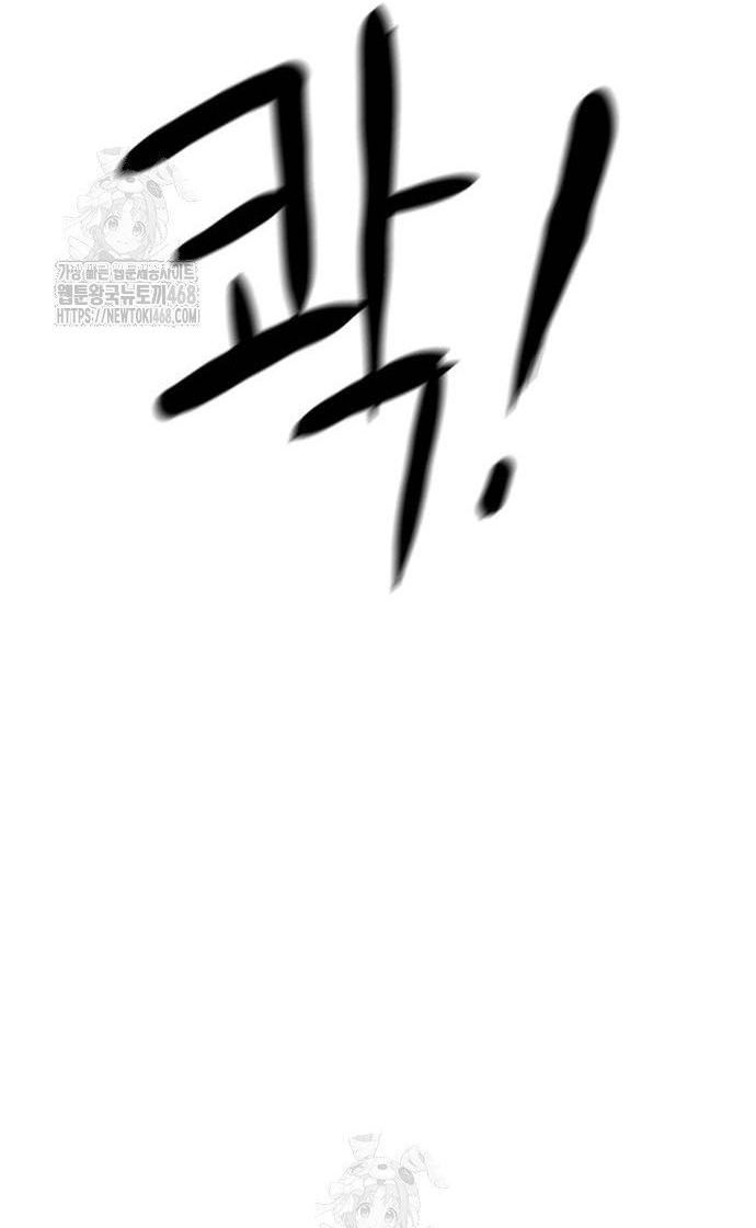 Double Click Chapter 205 - 108