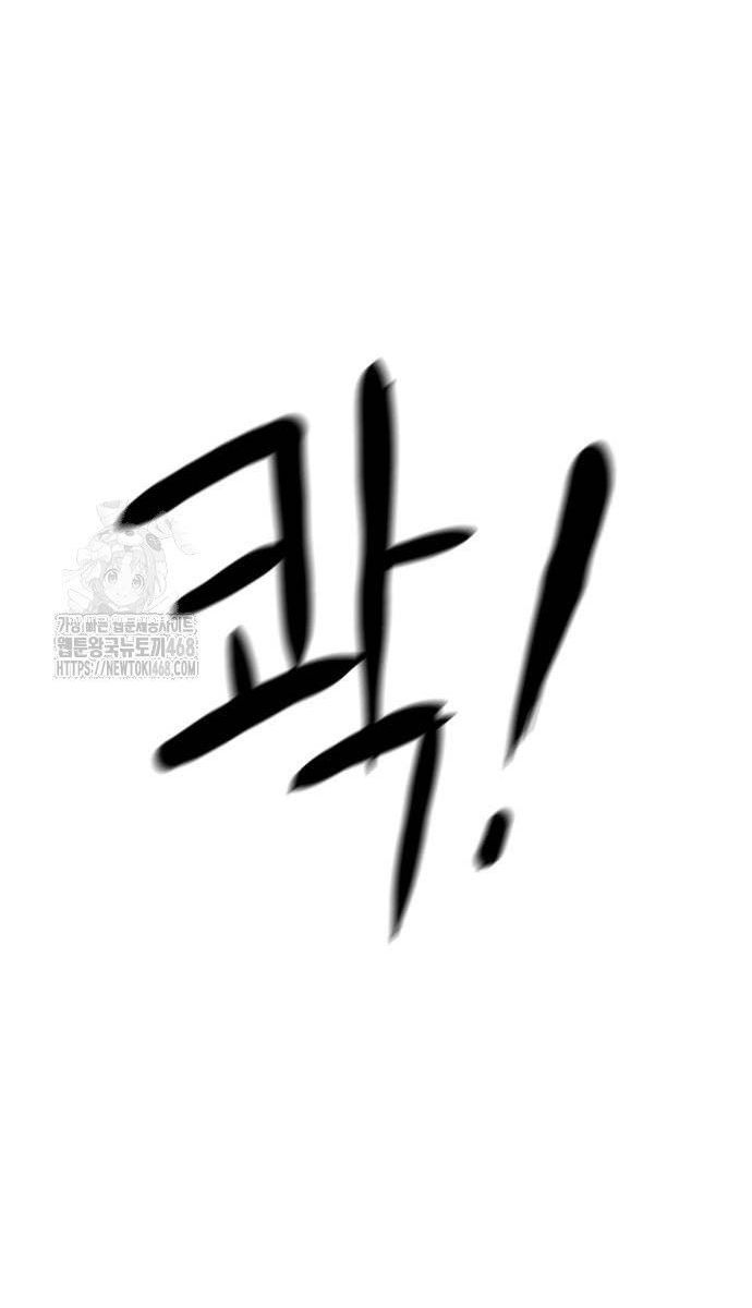 Double Click Chapter 205 - 172