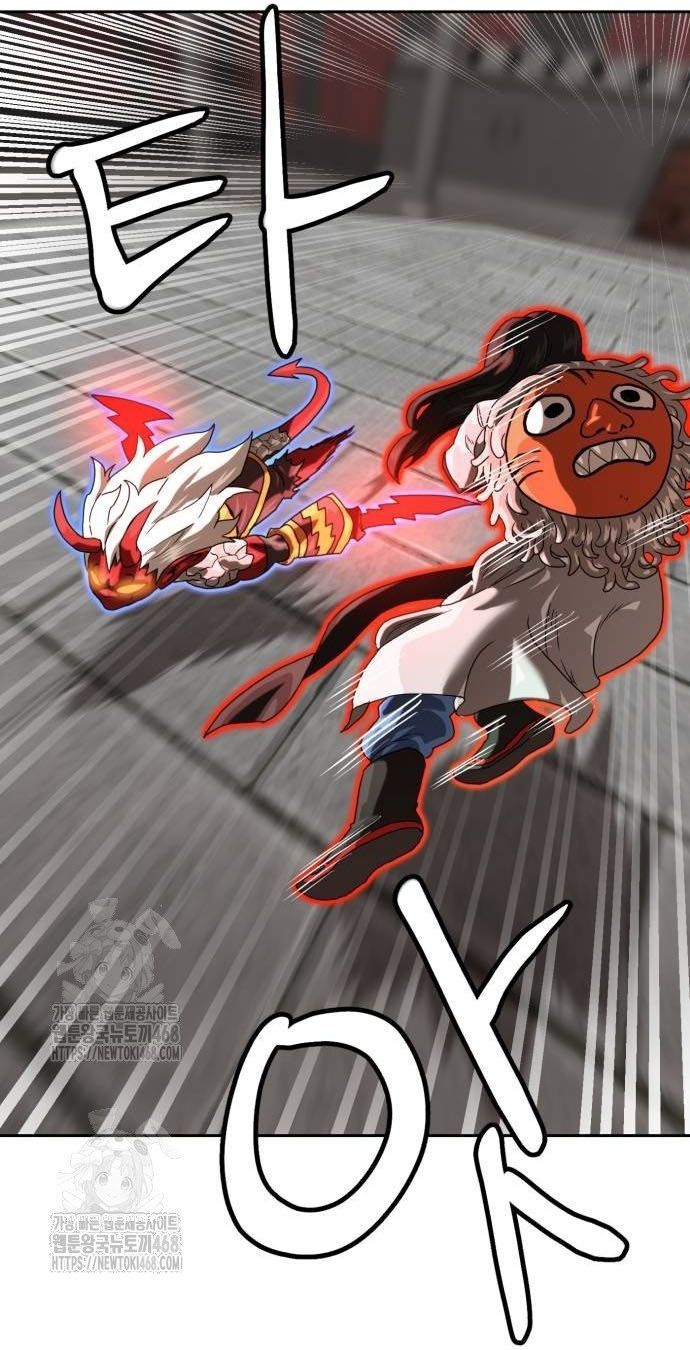 Double Click Chapter 205 - 195