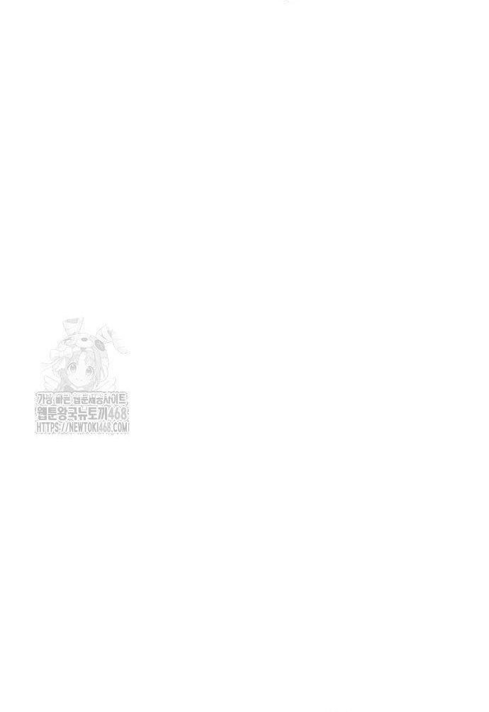 Double Click Chapter 205 - 79