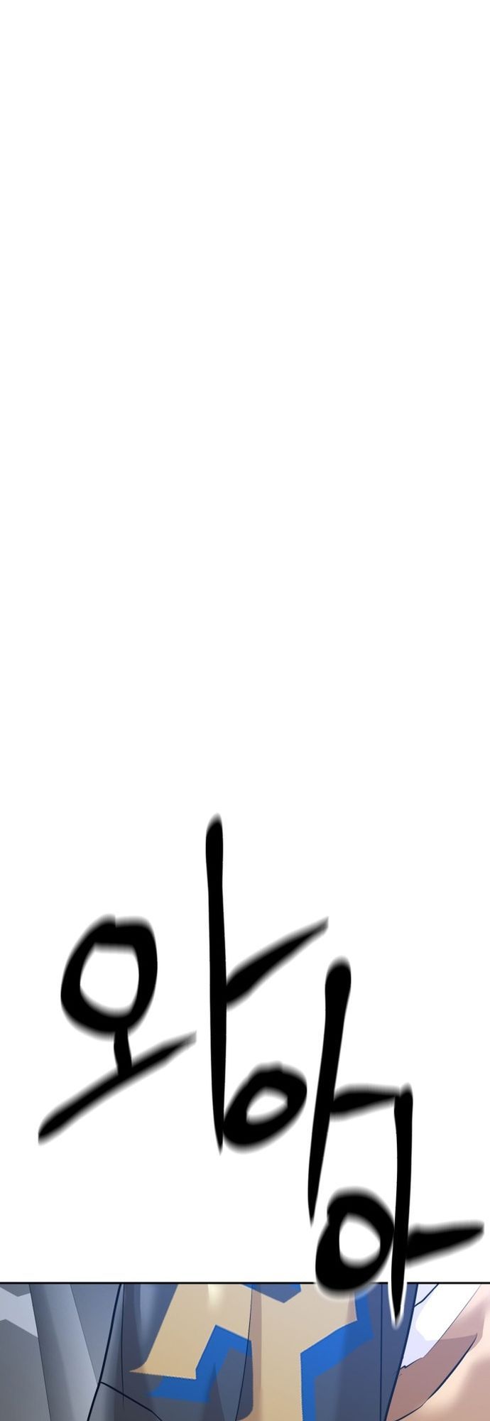 Double Click Chapter 206 - 69