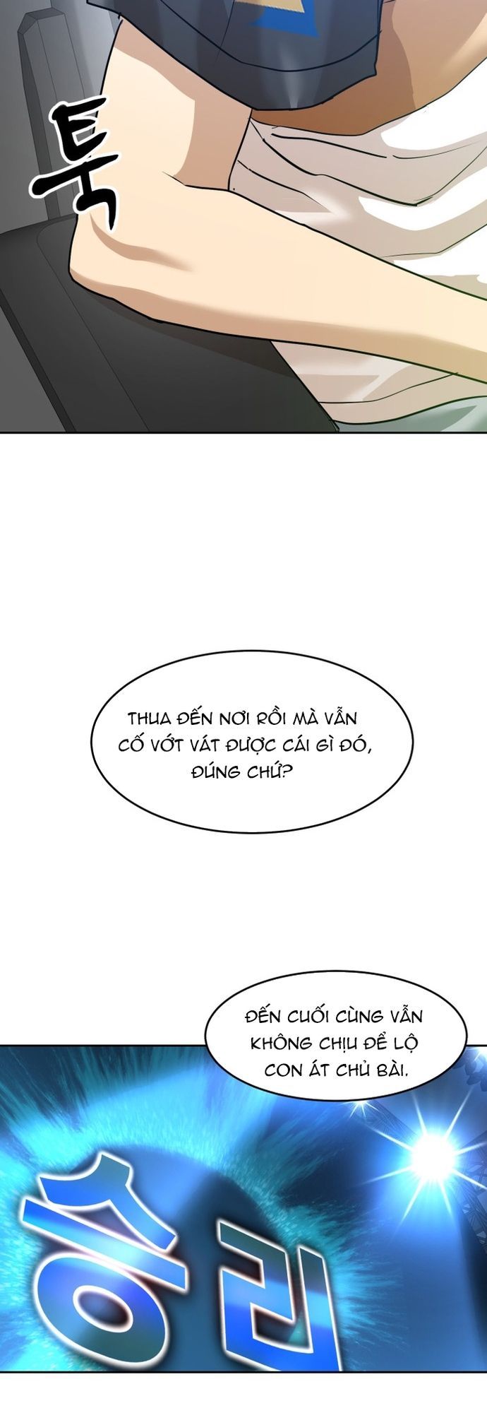 Double Click Chapter 206 - 70