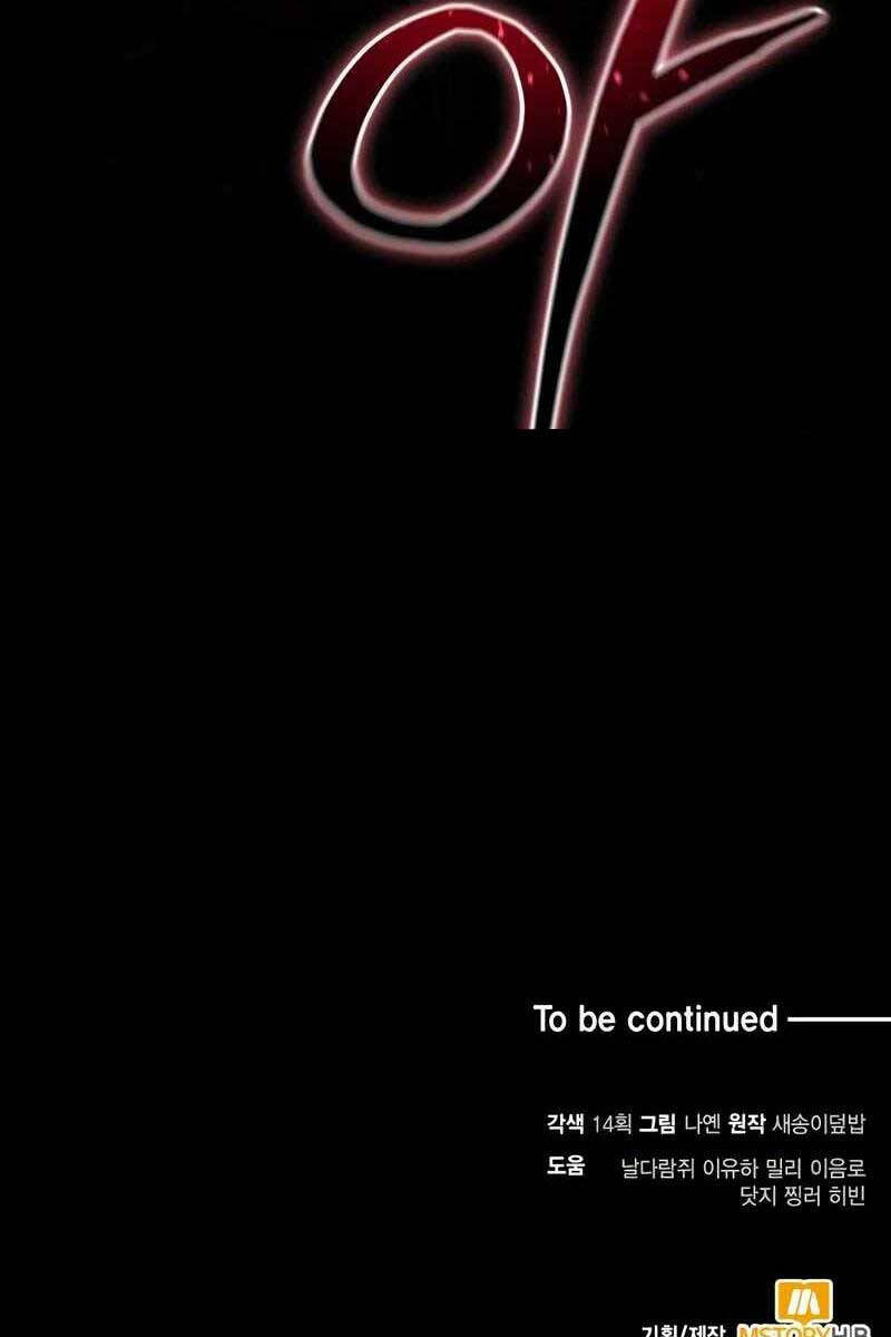 Làm Sao Sống Như Một Trị Liệu Sư Ngầm? Chapter 27 - 115