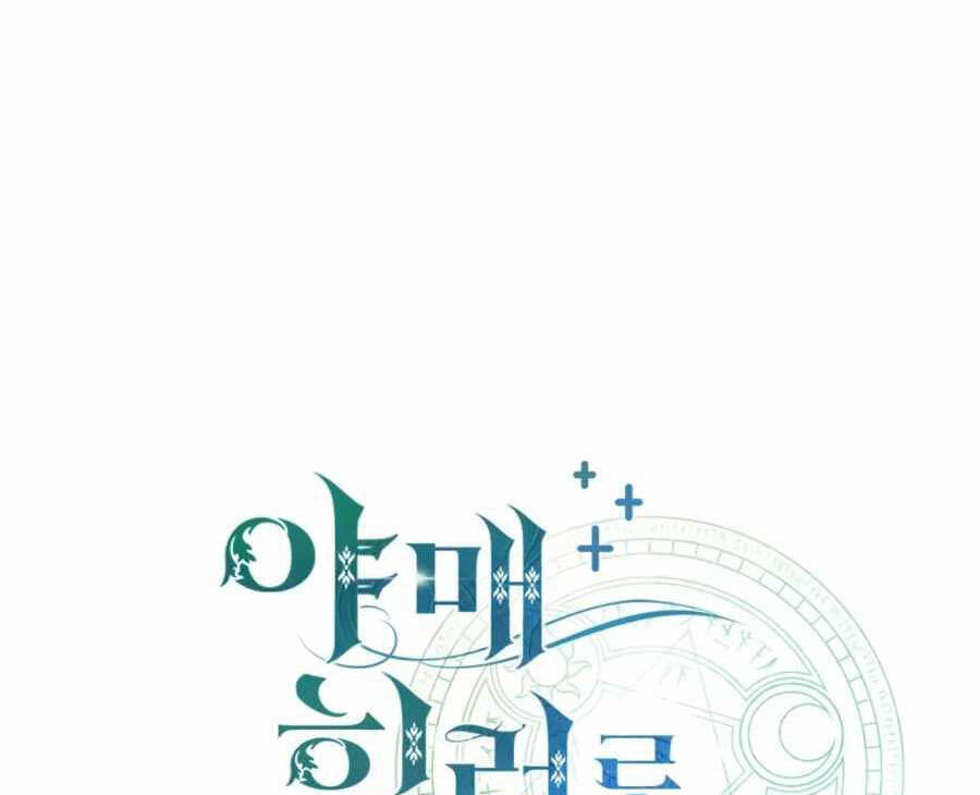 Làm Sao Sống Như Một Trị Liệu Sư Ngầm? Chapter 29 - 64