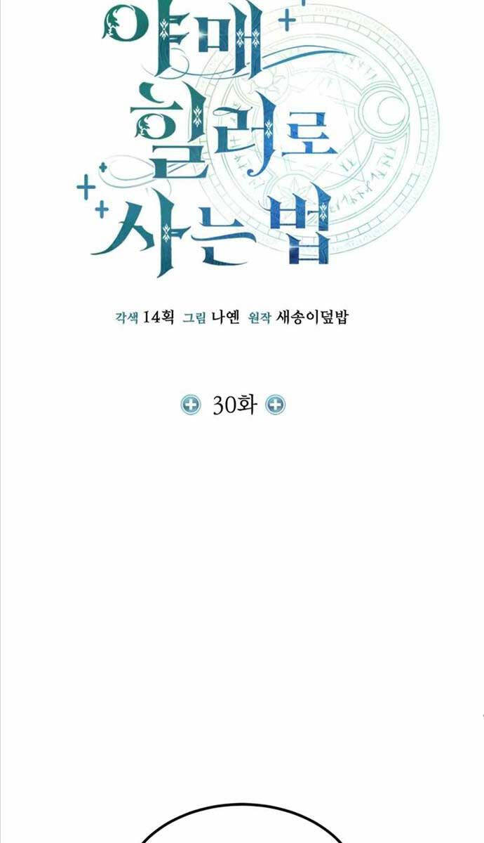 Làm Sao Sống Như Một Trị Liệu Sư Ngầm? Chapter 30 - 34