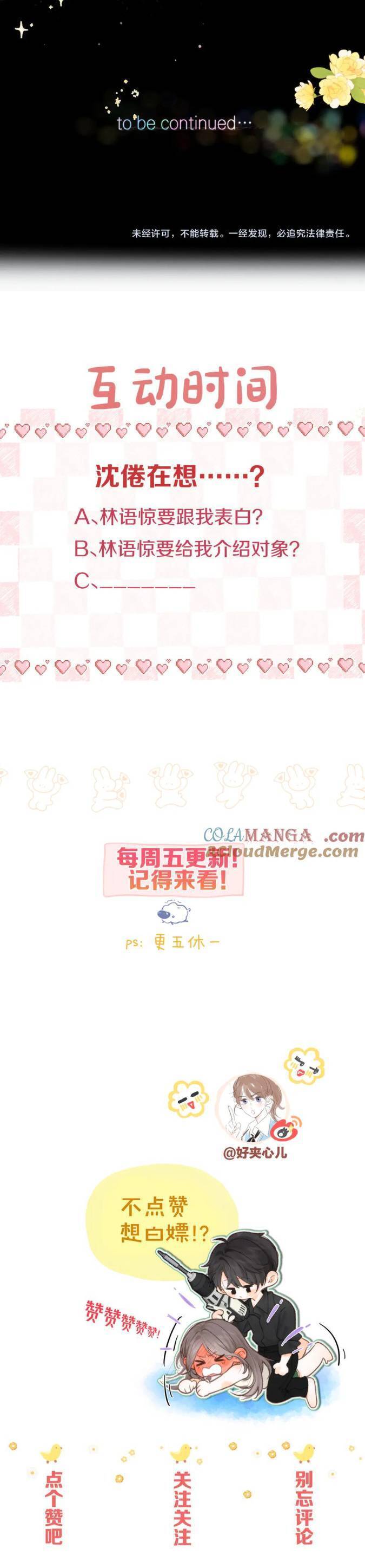 Tôi Mộng Giữa Ban Ngày Chapter 54 - 22