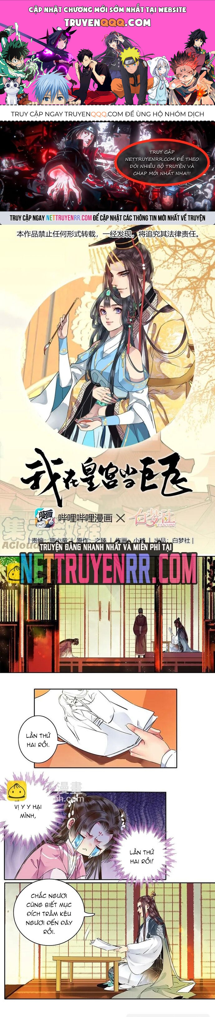 Trường Tương Tư Chapter 116 - 1