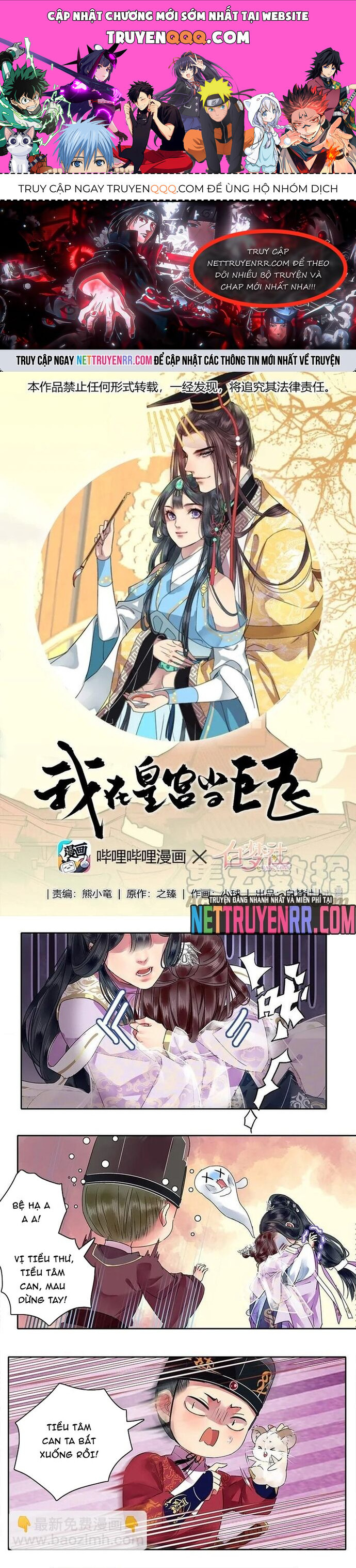 Trường Tương Tư Chapter 118 - 1