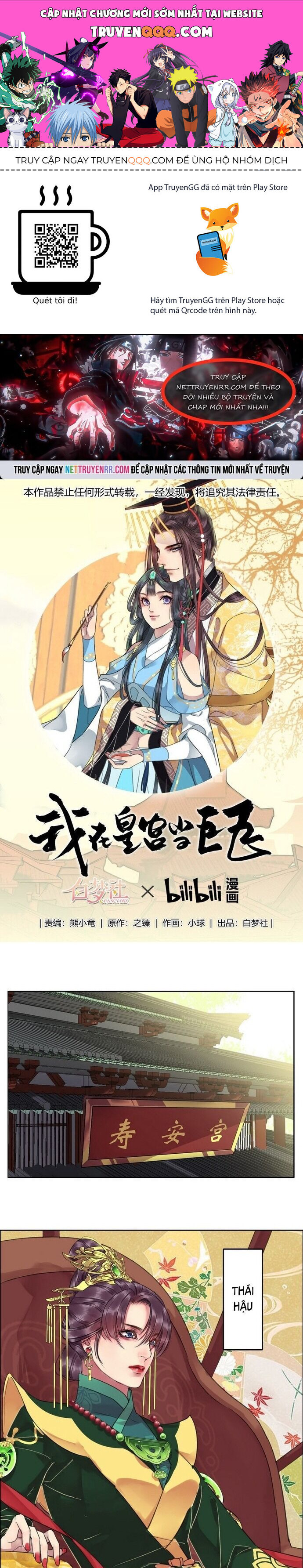 Trường Tương Tư Chapter 26 - 1