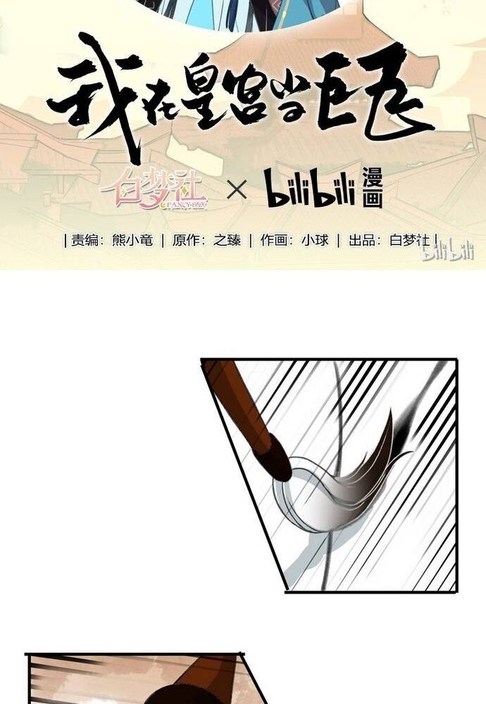 Trường Tương Tư Chapter 4 - 2