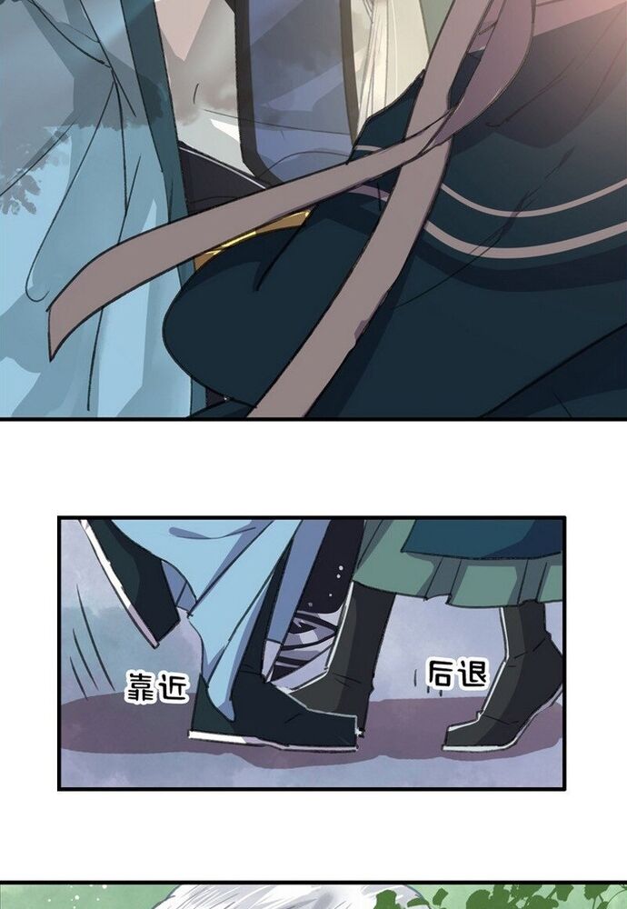 Trường Tương Tư Chapter 5 - 13