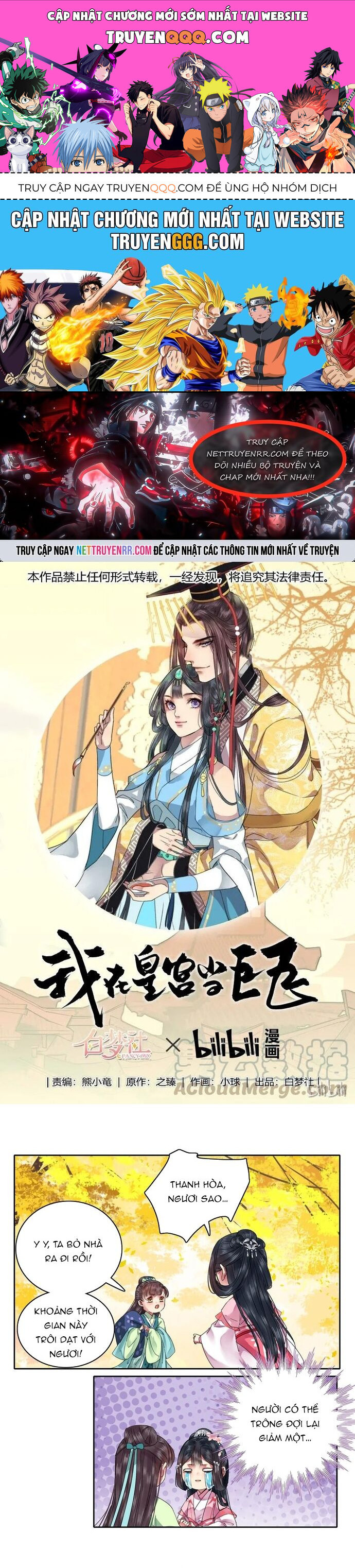 Trường Tương Tư Chapter 76 - 1