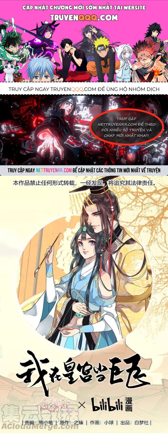 Trường Tương Tư Chapter 85 - 1