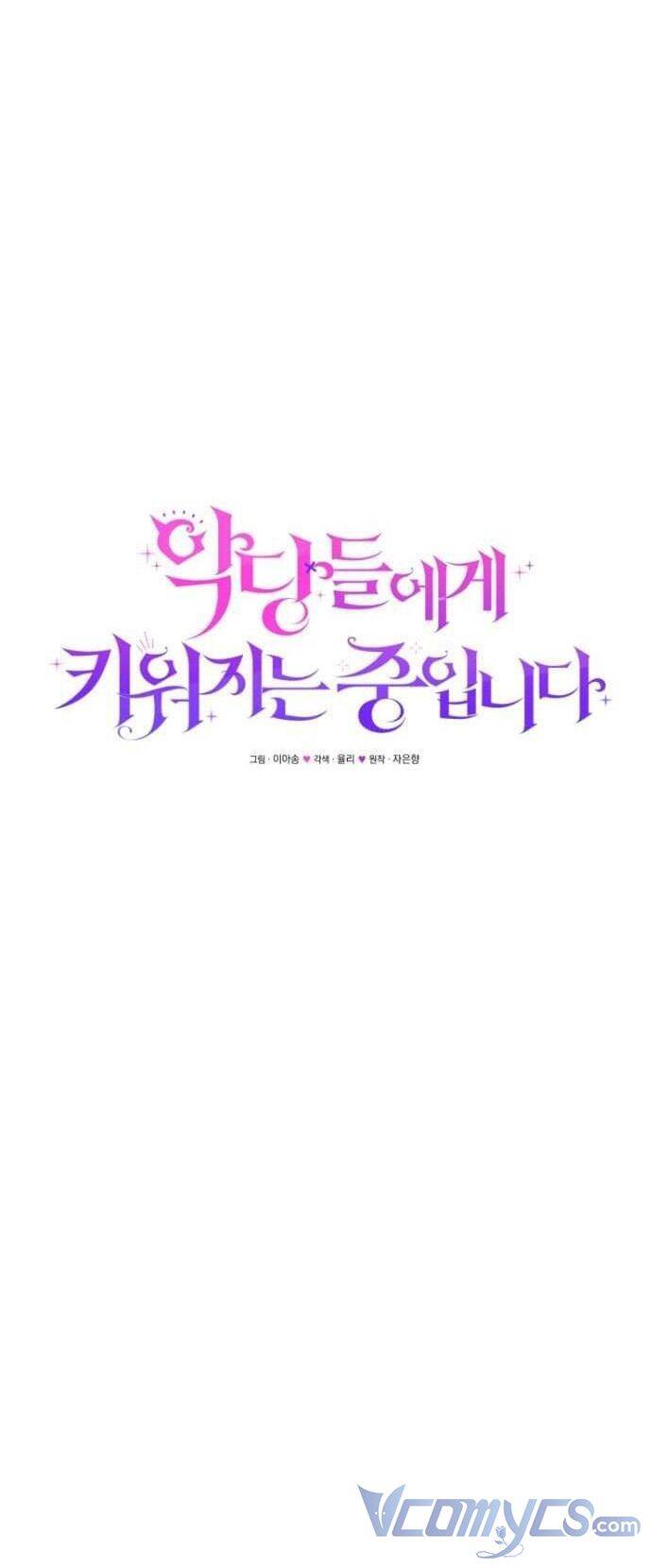 Tôi Đang Được Nuôi Dưỡng Bởi Những Kẻ Phản Diện Chapter 48 - 47