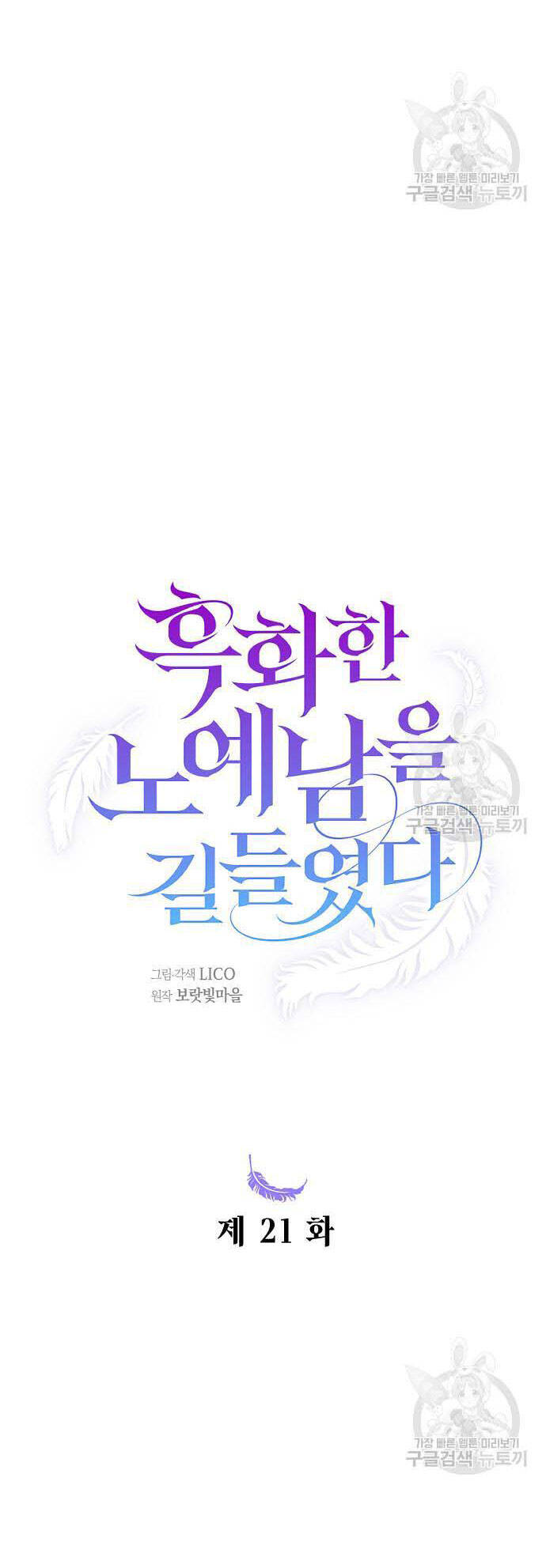 Thuần Hóa Nam Nô Lệ Hắc Hóa Chapter 21.2 - 9