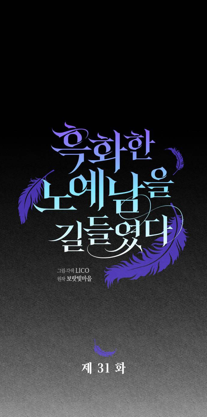 Thuần Hóa Nam Nô Lệ Hắc Hóa Chapter 31.1 - 4
