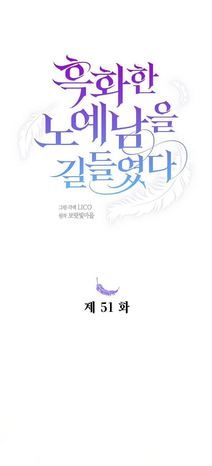 Thuần Hóa Nam Nô Lệ Hắc Hóa Chapter 51.1 - 22