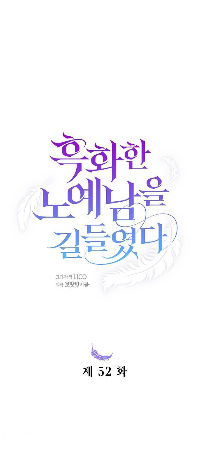 Thuần Hóa Nam Nô Lệ Hắc Hóa Chapter 52.1 - 22