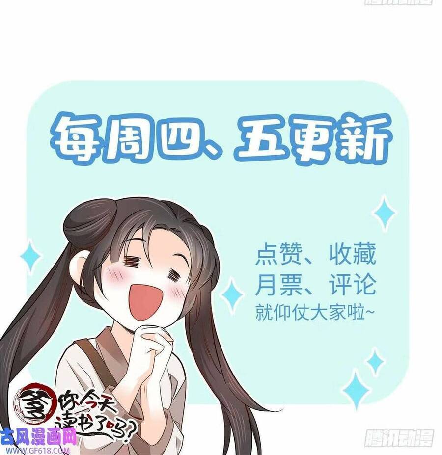 Phụ Thân Hôm Nay Người Đọc Sách Chưa? Chapter  23 - 30