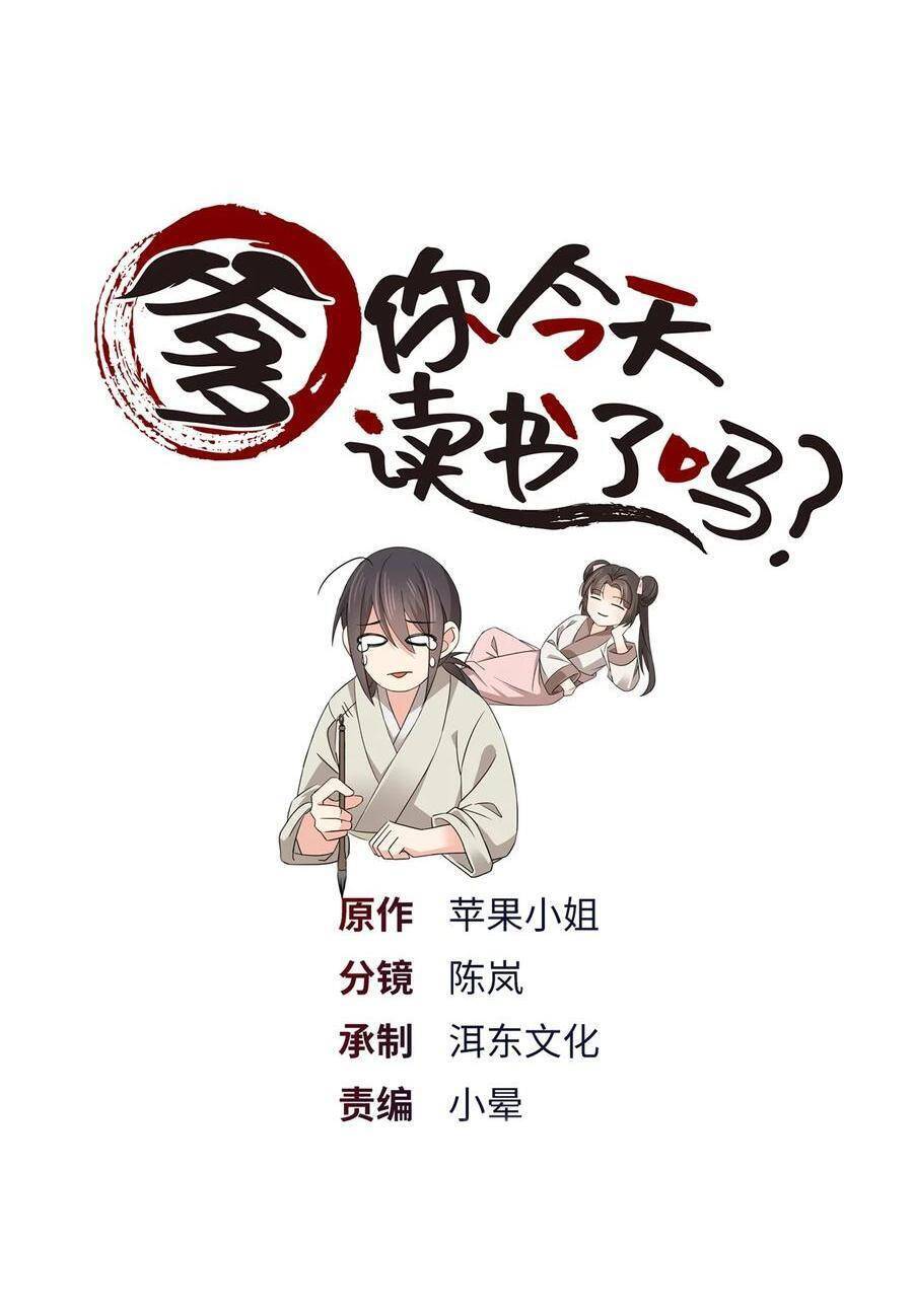 Phụ Thân Hôm Nay Người Đọc Sách Chưa? Chapter  76 - 1