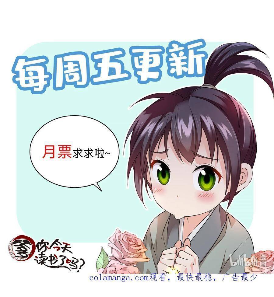 Phụ Thân Hôm Nay Người Đọc Sách Chưa? Chapter  76 - 24