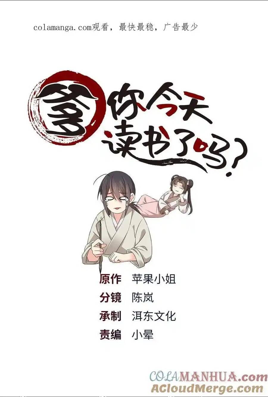 Phụ Thân Hôm Nay Người Đọc Sách Chưa? Chapter  80 - 1