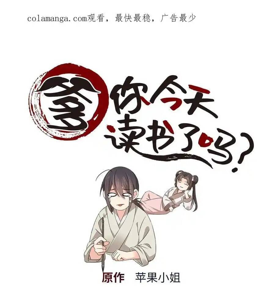 Phụ Thân Hôm Nay Người Đọc Sách Chưa? Chapter  81 - 1