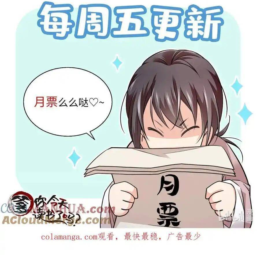 Phụ Thân Hôm Nay Người Đọc Sách Chưa? Chapter  83 - 22