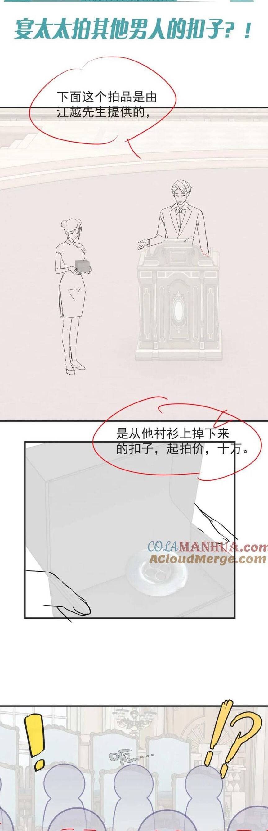 Chủ Mẫu Xuyên Không Tới Làm Phu Nhân Hào Môn Chapter 42 - 21