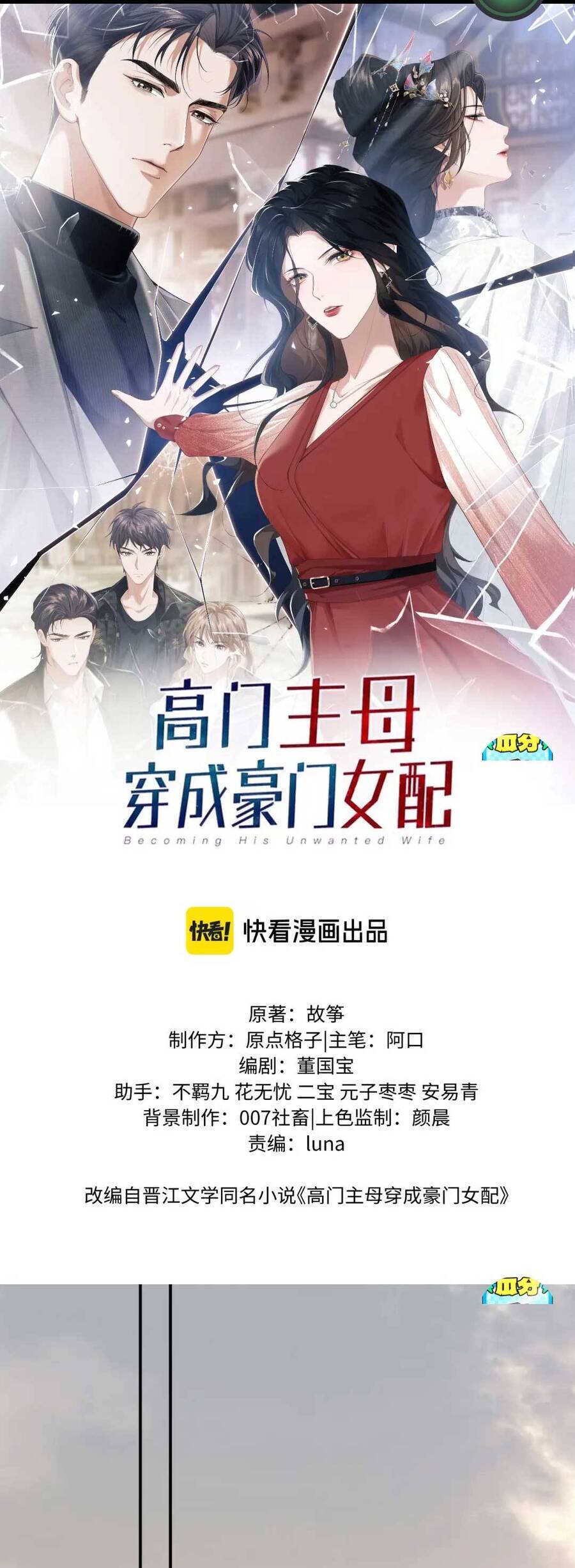 Chủ Mẫu Xuyên Không Tới Làm Phu Nhân Hào Môn Chapter 90 - 4