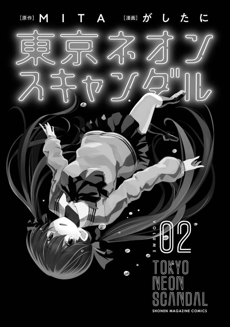Tokyo Neon Scandal Chapter 9 - 3