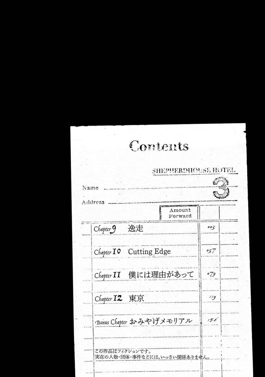 Shepherd House Hotel Chapter 9 - 5