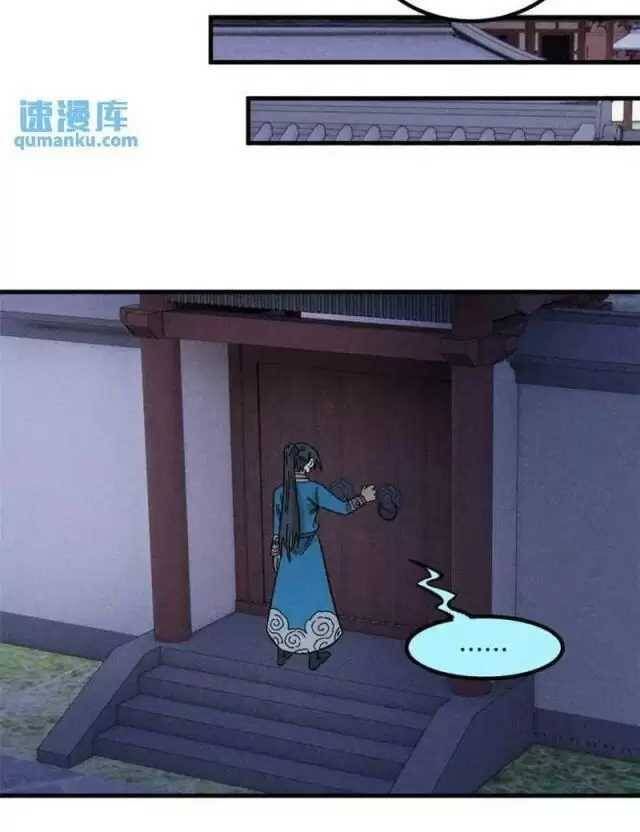 Ngụy Quân Tử Không Sợ Chết Chapter  46 - 44