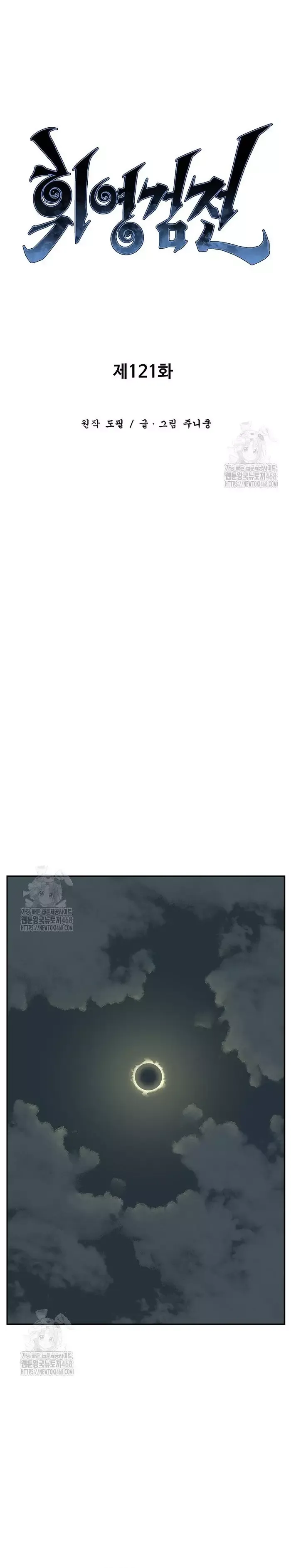 Vĩ Linh Kiếm Tiên Chapter 121 - 12