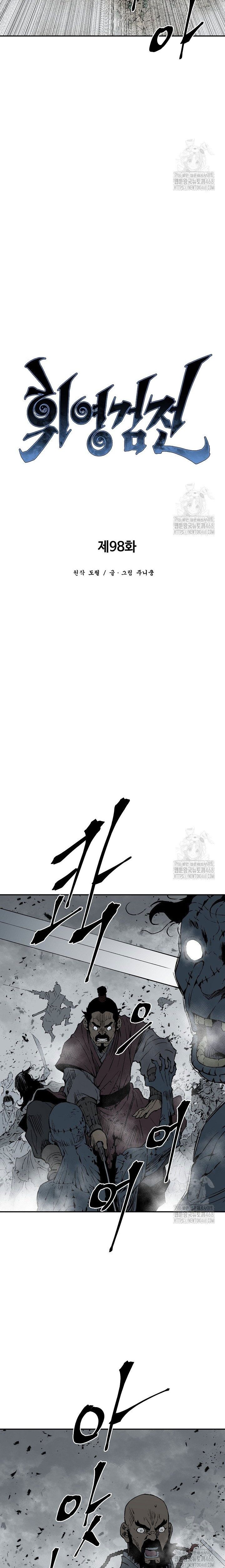 Vĩ Linh Kiếm Tiên Chapter 98 - 9