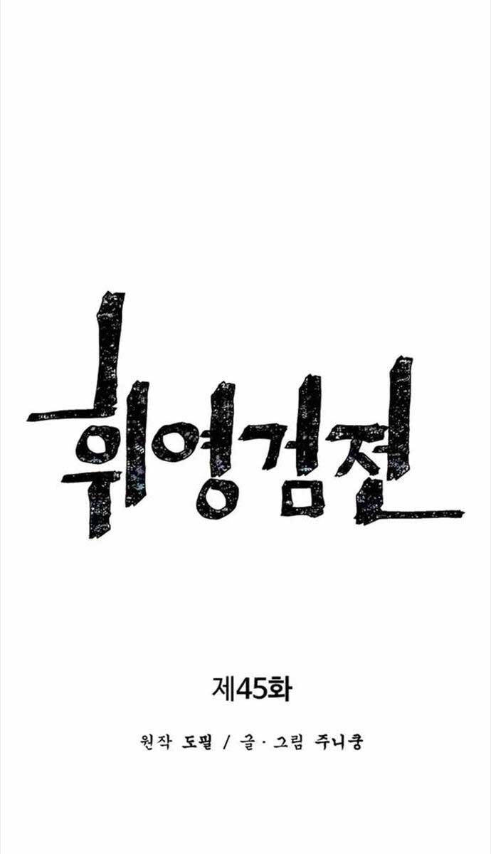 Vĩ Linh Kiếm Tiên Chapter 45 - 29