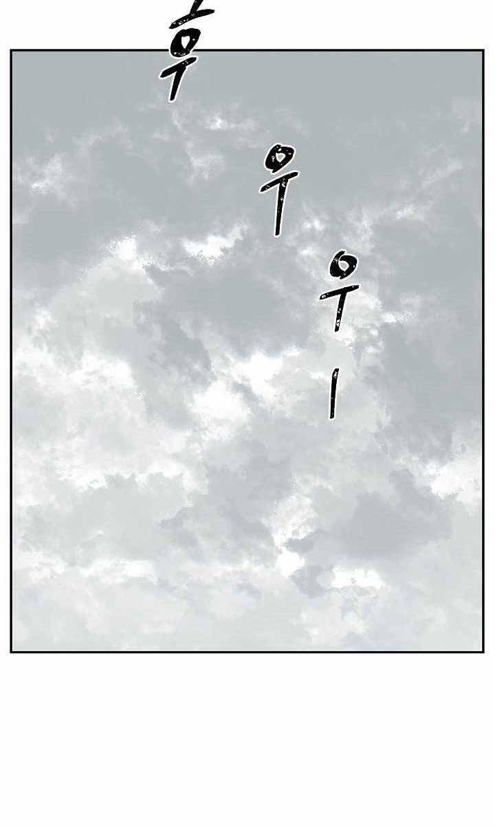 Vĩ Linh Kiếm Tiên Chapter 49 - 73