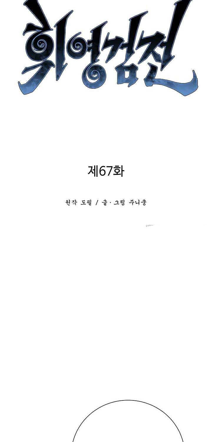 Vĩ Linh Kiếm Tiên Chapter 67 - 33