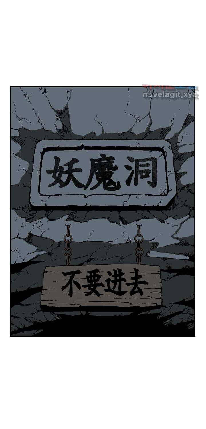 Vĩ Linh Kiếm Tiên Chapter 67 - 76