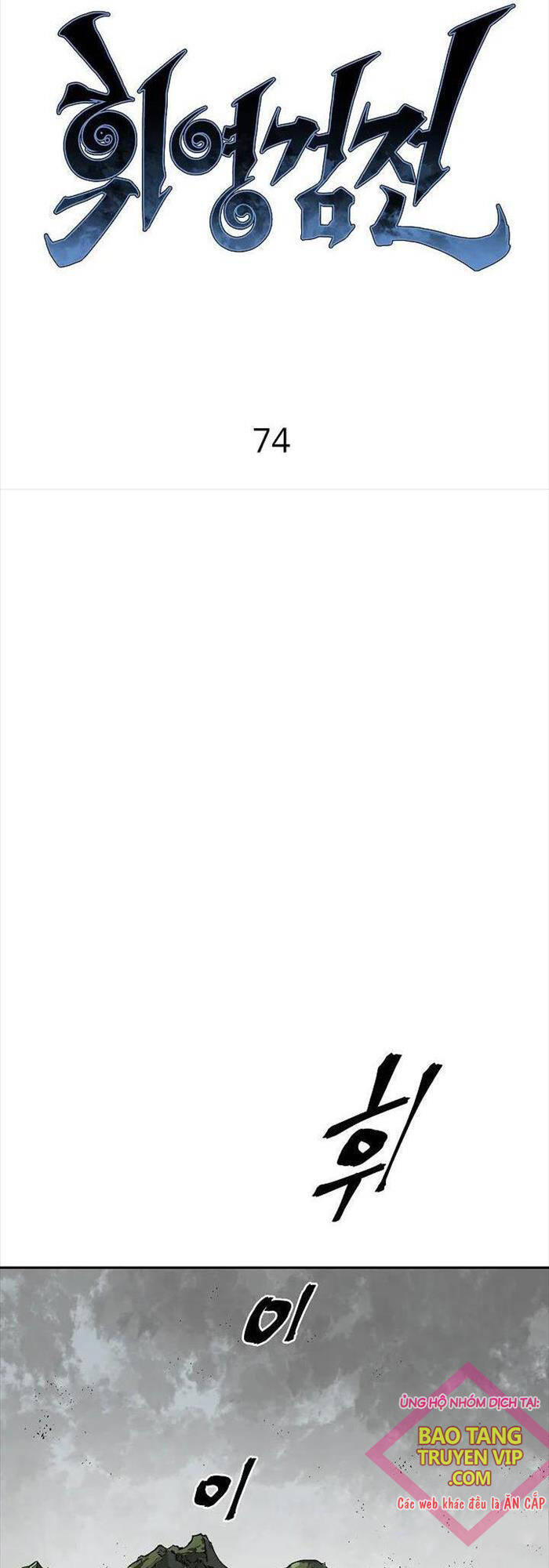 Vĩ Linh Kiếm Tiên Chapter 74 - 17