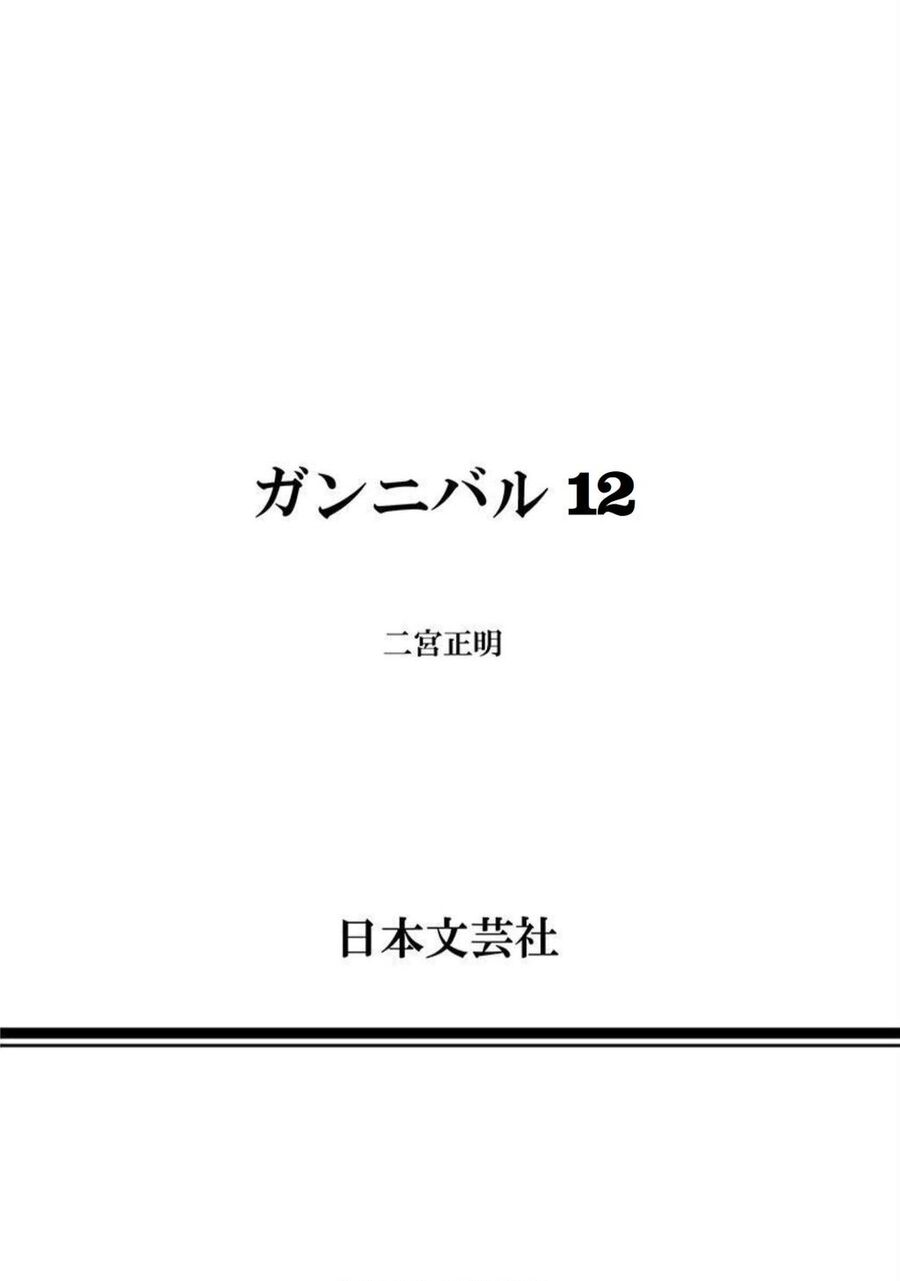 Gannibal Chapter 110 - 24