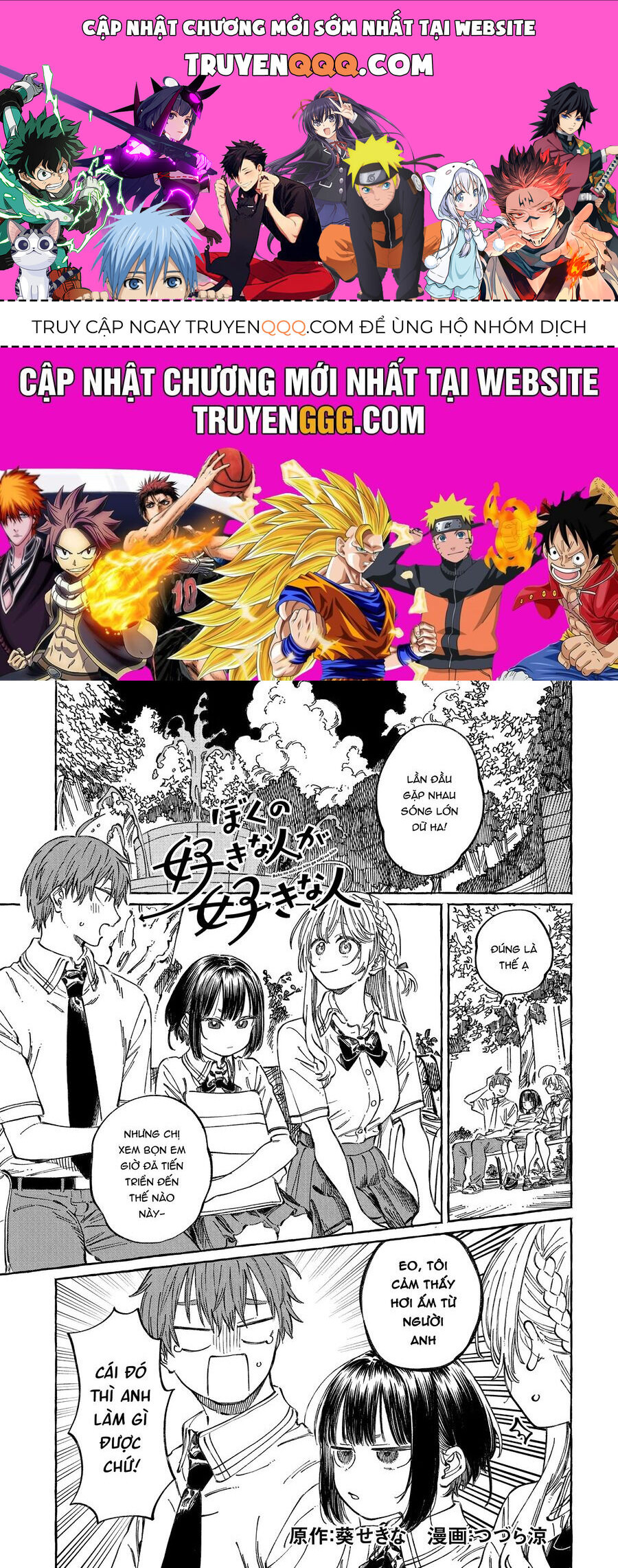 Boku No Suki Na Hito Ga Suki Na Hito Chapter 20 - 1