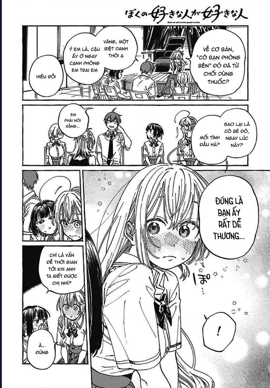 Boku No Suki Na Hito Ga Suki Na Hito Chapter 23 - 23