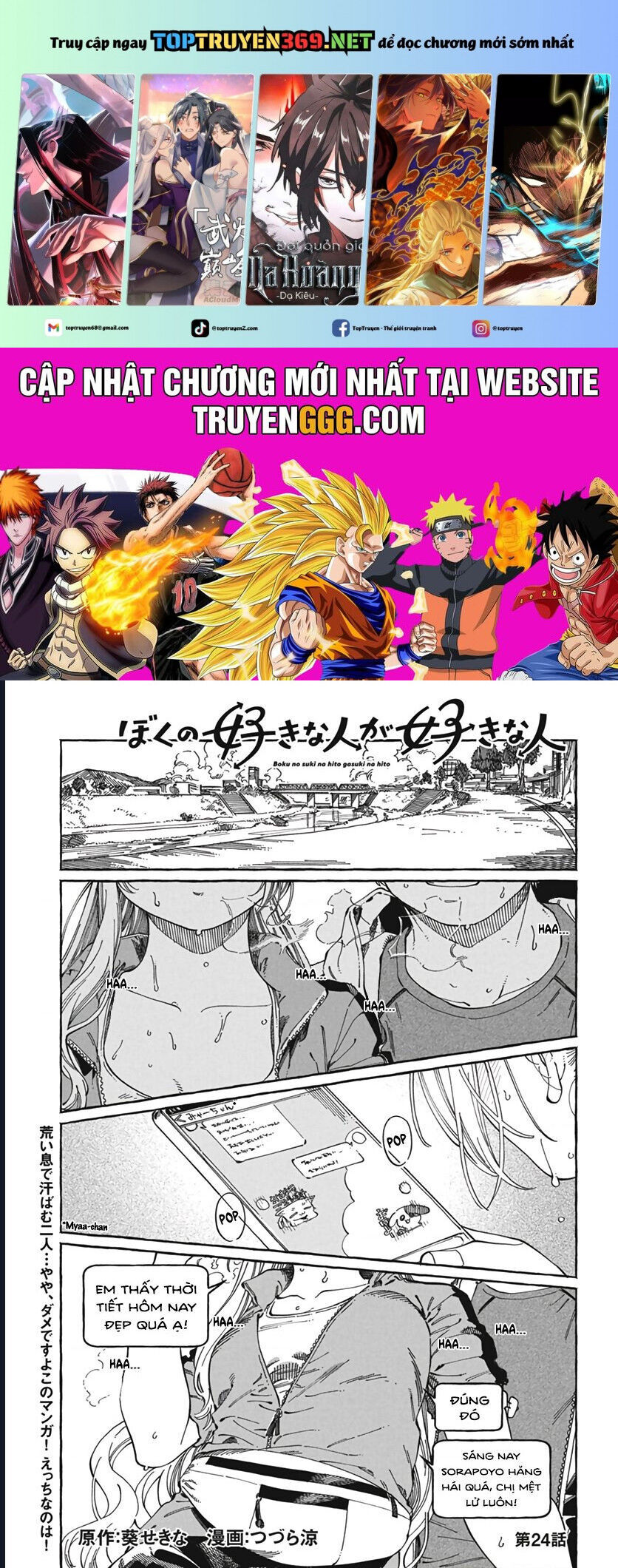 Boku No Suki Na Hito Ga Suki Na Hito Chapter 24 - 2