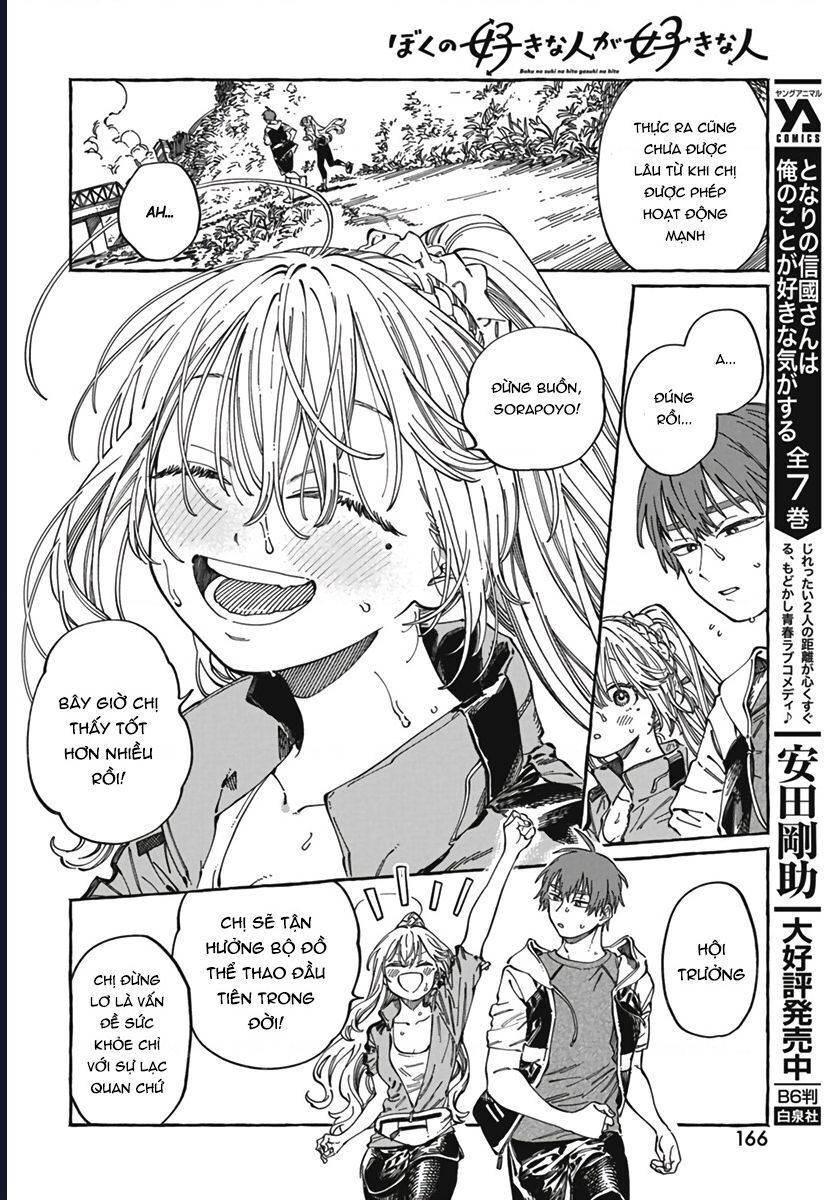Boku No Suki Na Hito Ga Suki Na Hito Chapter 24 - 7
