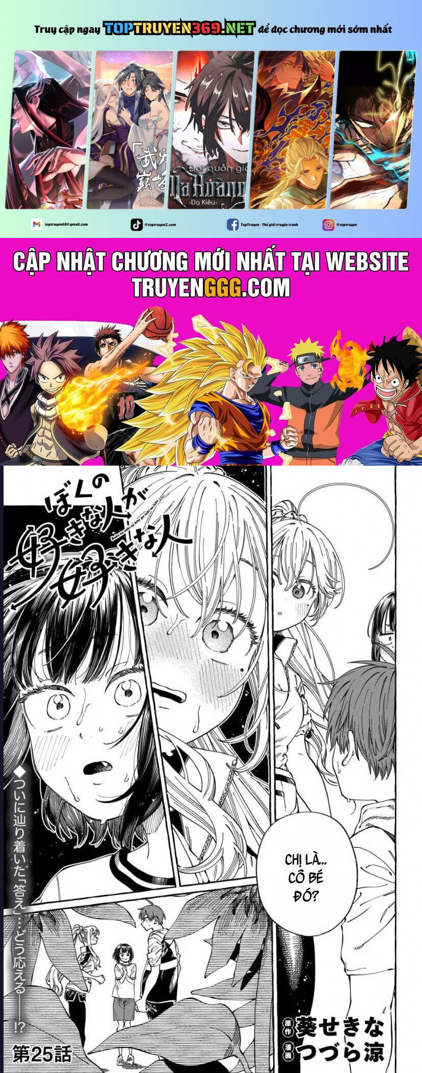 Boku No Suki Na Hito Ga Suki Na Hito Chapter 25 - 2